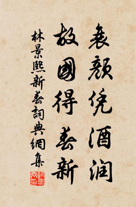 雪後樓台欲暮時，遊人只道上燈遲 詩詞名句