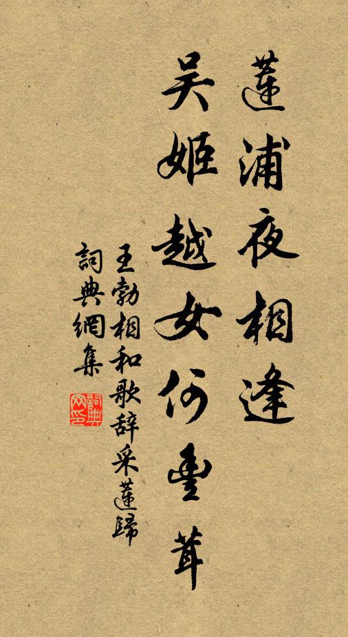 詆訶百事推聖學,請復國讎施一怒 詩詞名句