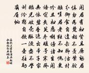 只向從前悔薄情,憑仗丹青重省識,盈盈,一片傷心畫不成。 詩詞名句