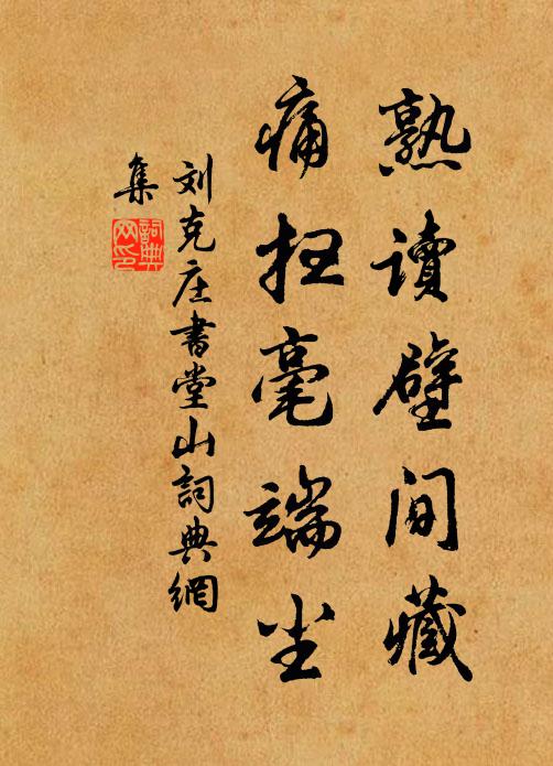 一官方半刺，六十已平頭 詩詞名句