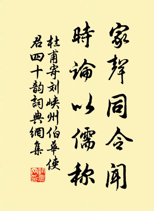 蓑笠雙童傍酒船，湖山相引到房前 詩詞名句