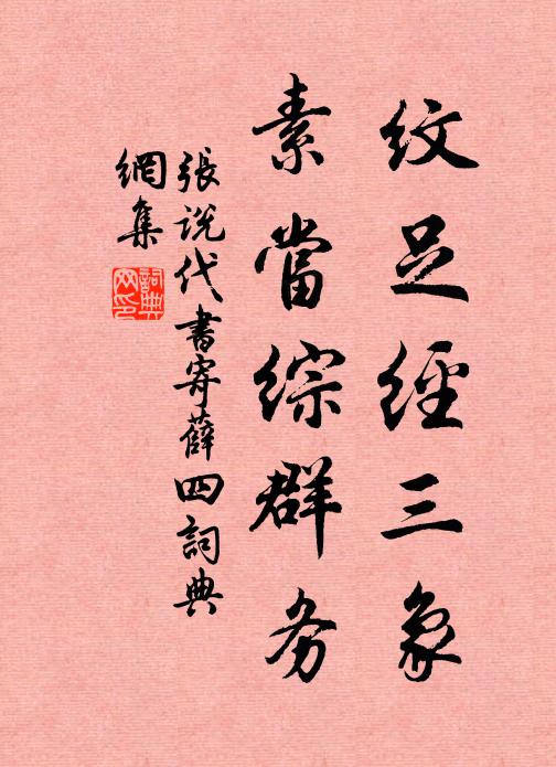 黃昏清淺孤山路 詩詞名句