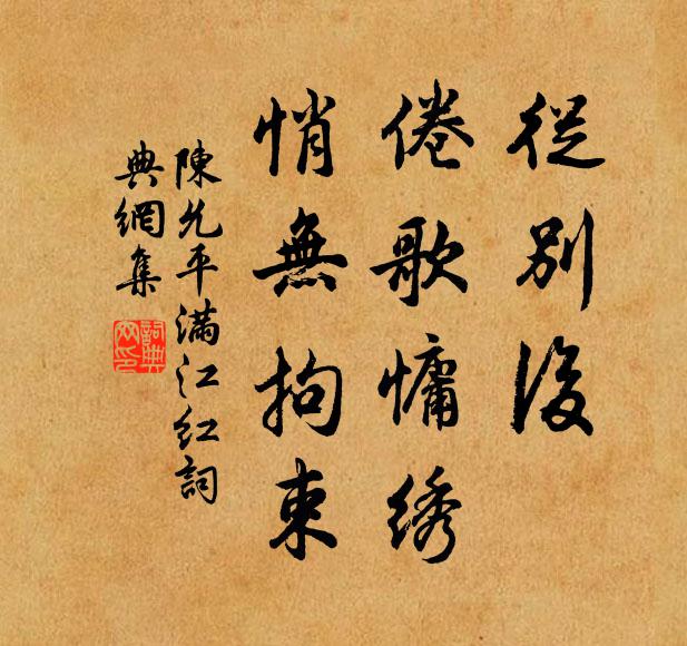 江水三回曲，愁人兩地情 詩詞名句