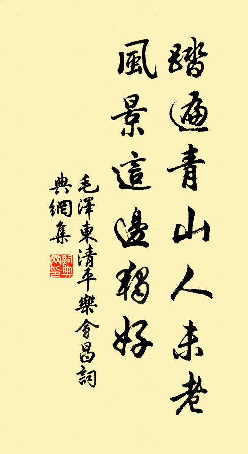 稻塍與兔逕，縈紆度千盤 詩詞名句