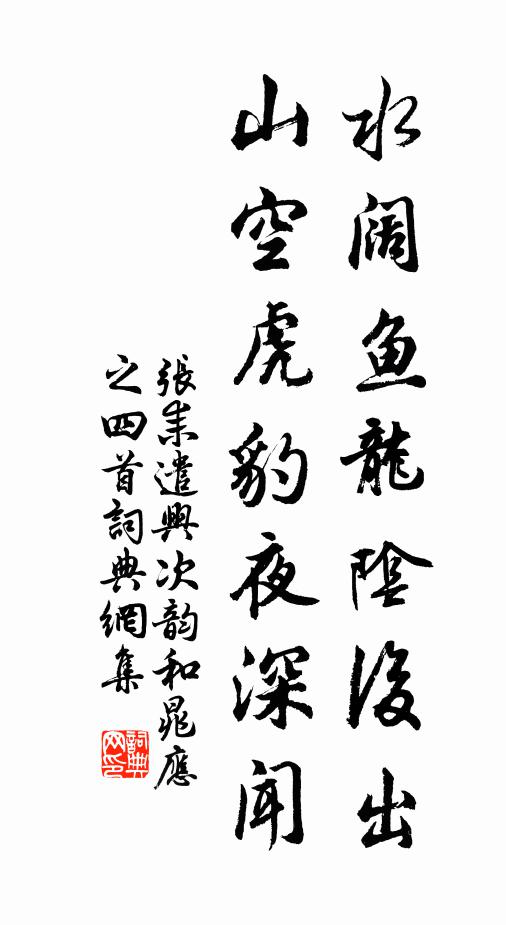 四體良亦劬，歲歉飢不免 詩詞名句