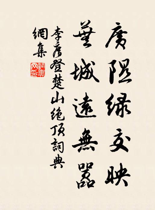 要與雲峰近，寧將野客疏 詩詞名句