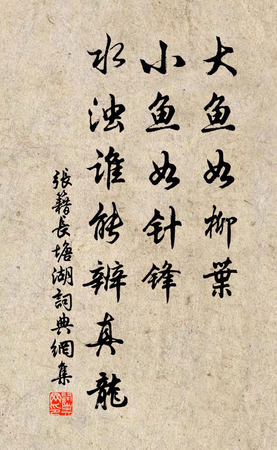 他日縱陪池上酌，已應難到暝猿吟 詩詞名句