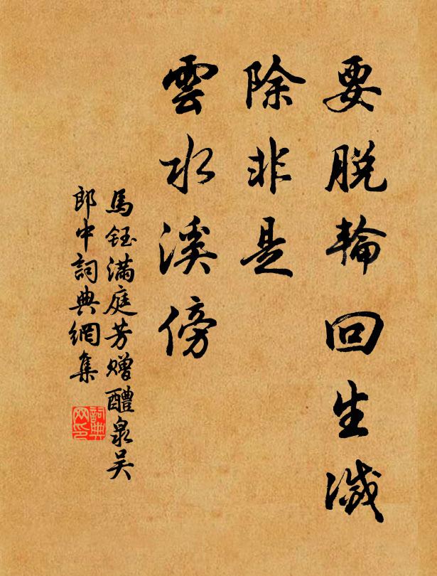 魏武龍輿逐逝波，高台空按望陵歌 詩詞名句