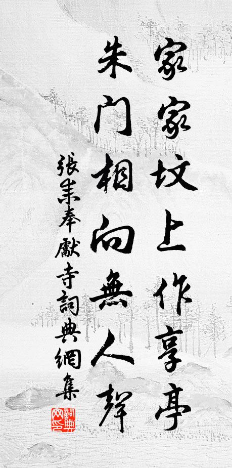 俯視滄溟,屏山掩映,萬重松檜森然 詩詞名句