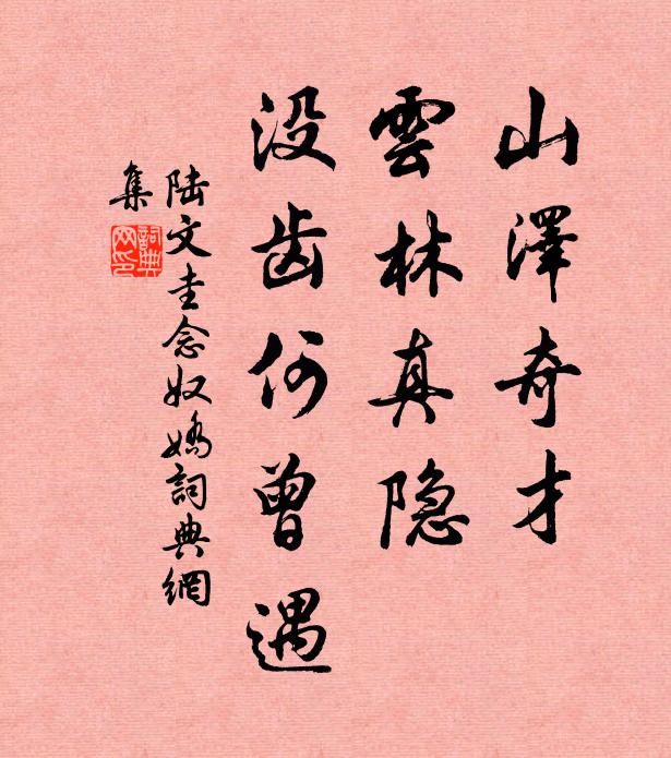 忠言似藥偏醫國,好句如金不療貧 詩詞名句