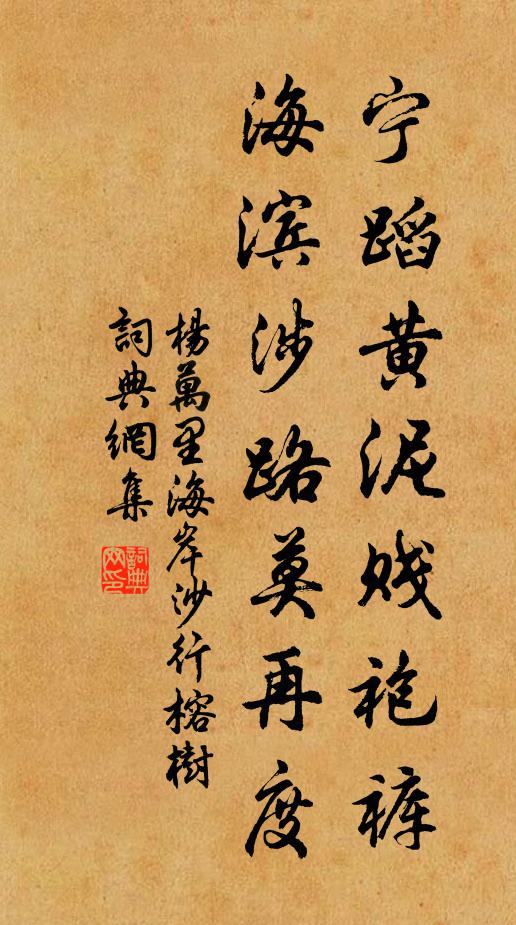 橘柚植寒陵，芙蓉蒂修坂 詩詞名句