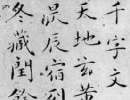 蘇軾行書書法作品欣賞_蘇軾行書字帖(第71頁)_書法字典