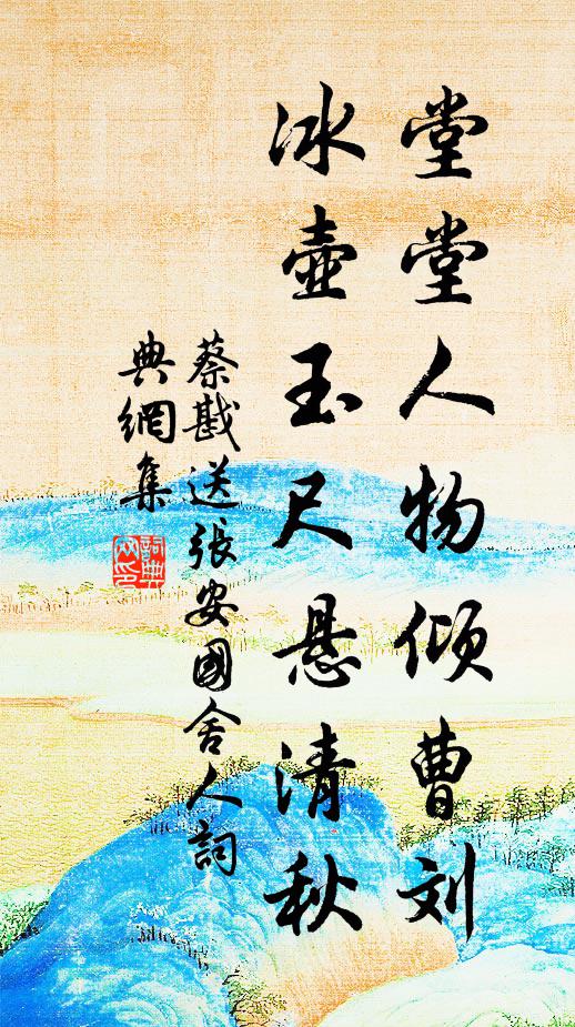 漢水流江海，西江過庾樓 詩詞名句