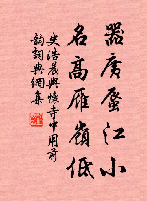 尚想當年老阿瞞,燕騎蛇予走先主 詩詞名句