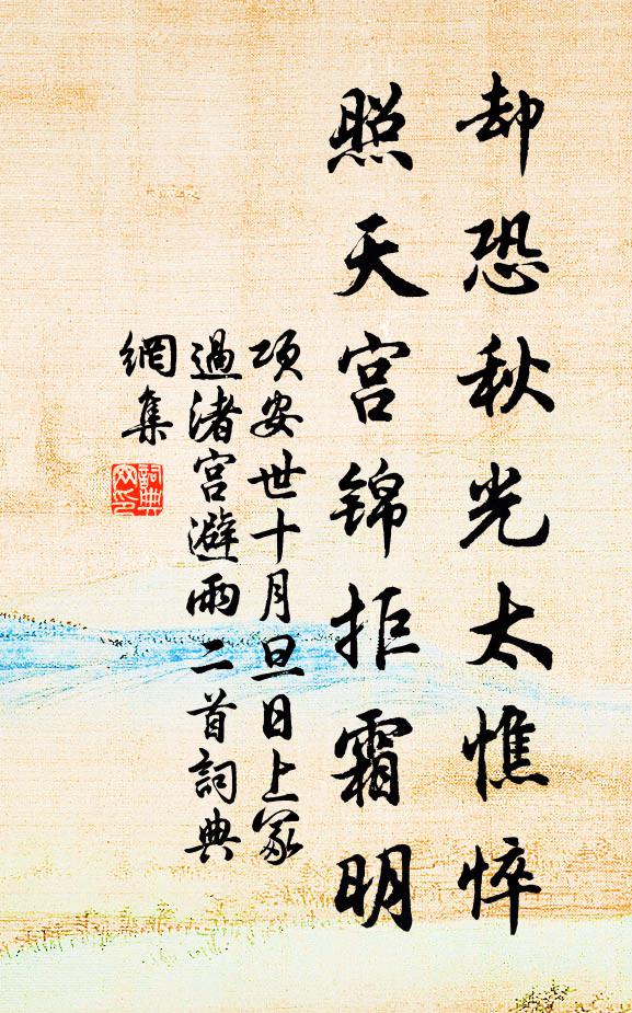 此情不告英雄帥,說同兒曹總是間 詩詞名句