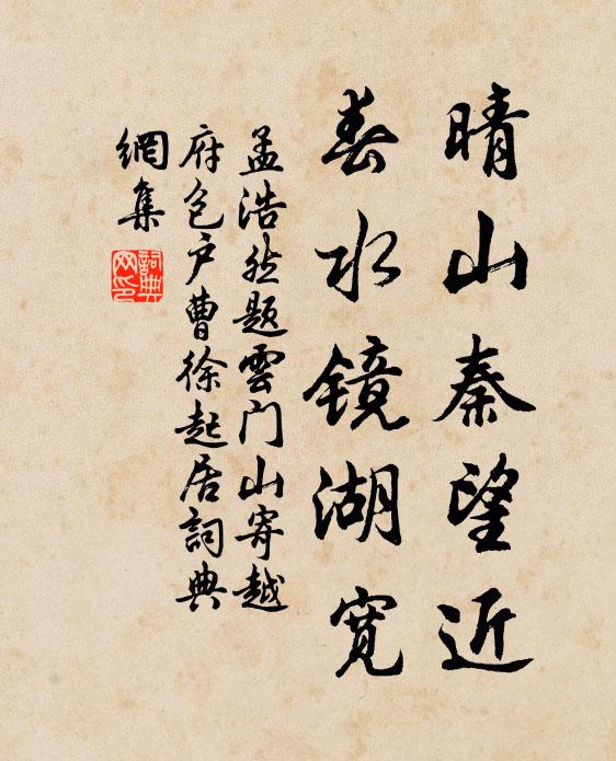 萬金買閒日,駕言一紓眉 詩詞名句