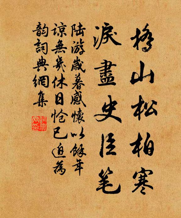 雨痕半掩壁間題，飢鼠跳梁狐晝啼 詩詞名句