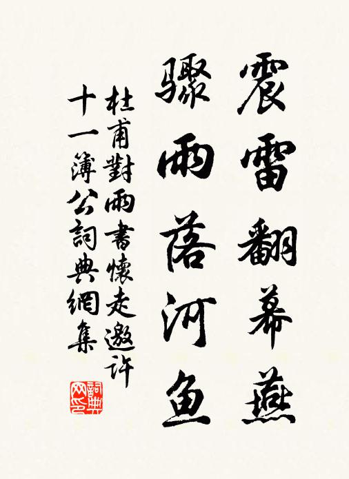 彬爾成一部,居然得八方 詩詞名句