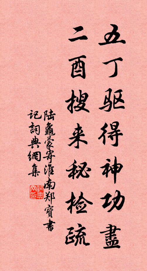 風流人物被草木,香滿橘洲連獄麓 詩詞名句