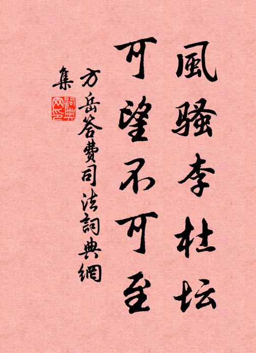 荊扉但灑掃 詩詞名句