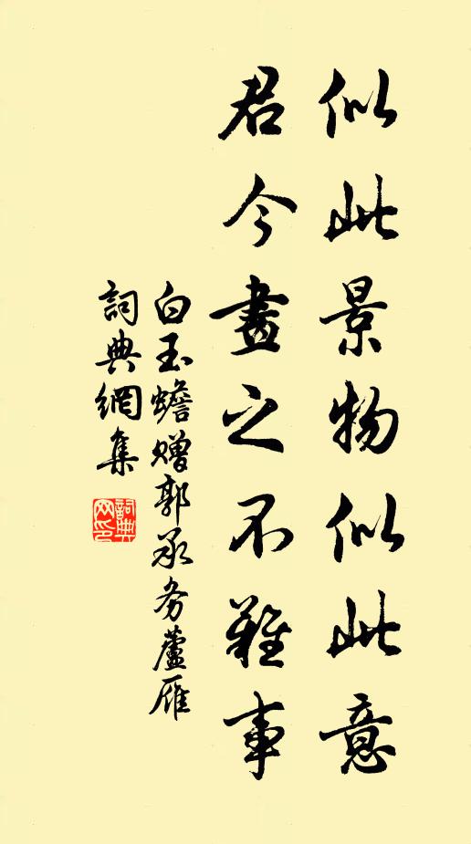 寄言養生客,於此同歸休 詩詞名句