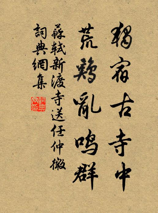 豈欲行不由徑如滅明,不然不欲乞醯於鄰同微生 詩詞名句