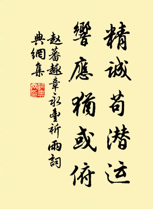 倚風荇藻先開路，迎旆鳧鷖盡著行 詩詞名句