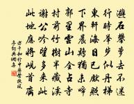 送劉少府游越州原文_送劉少府游越州的賞析_古詩文