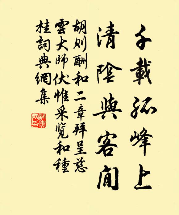 碧水澄青黛,危峰聳翠屏 詩詞名句