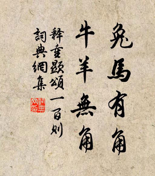 達者識幾微,為之先痛哭 詩詞名句