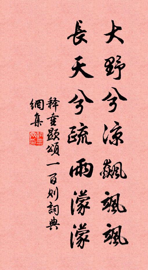 輕挑重打善間鉤,連蠲掄下輕微抹 詩詞名句