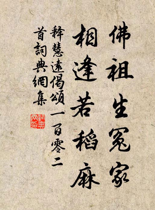 近翠成遠淡，縹渺天外仙 詩詞名句