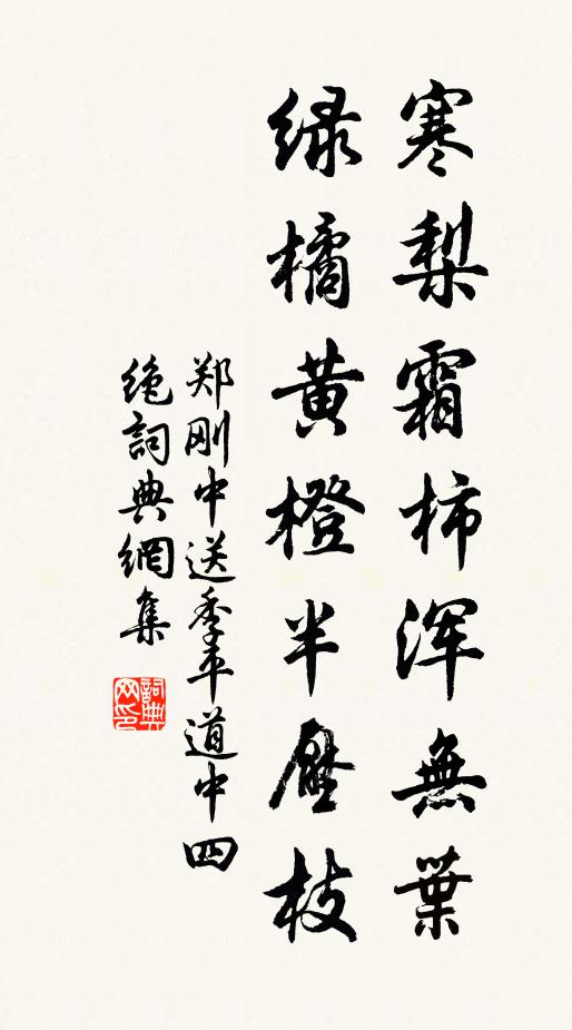 引個碧眼奴,擔著獨壺癭 詩詞名句