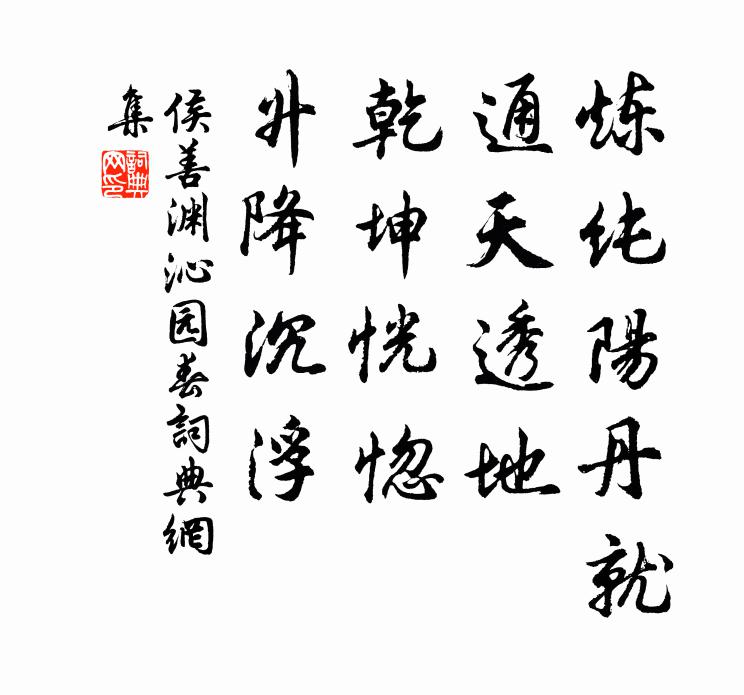 倚欄兩眼眩，應接俱弗遑 詩詞名句