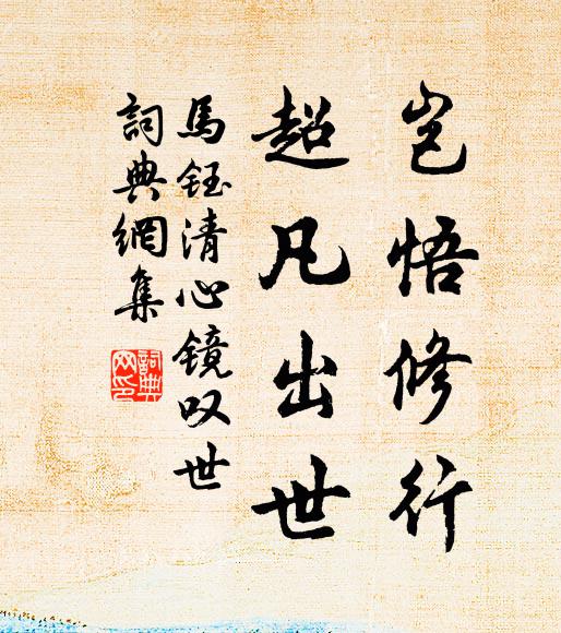 海濱漸敗椒蘭氣，宇內爭蹊桃李言 詩詞名句