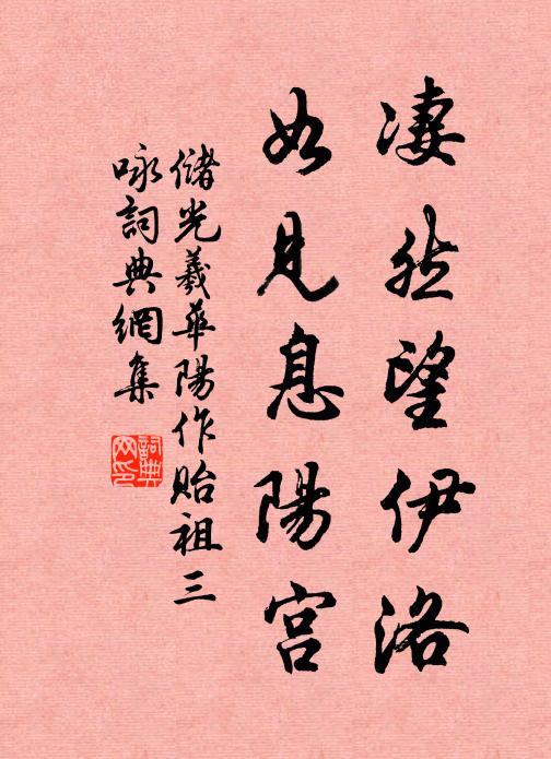 淒涼舉目知多少 詩詞名句