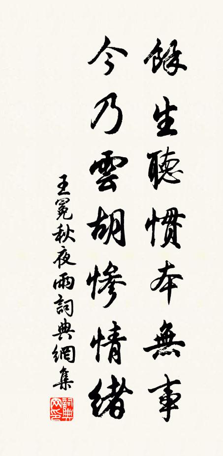 僧窗到處即為家,柏子煙中聽鼻息 詩詞名句