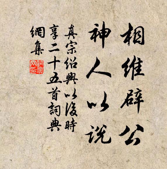 觴來為之盡,是諮無不塞 詩詞名句