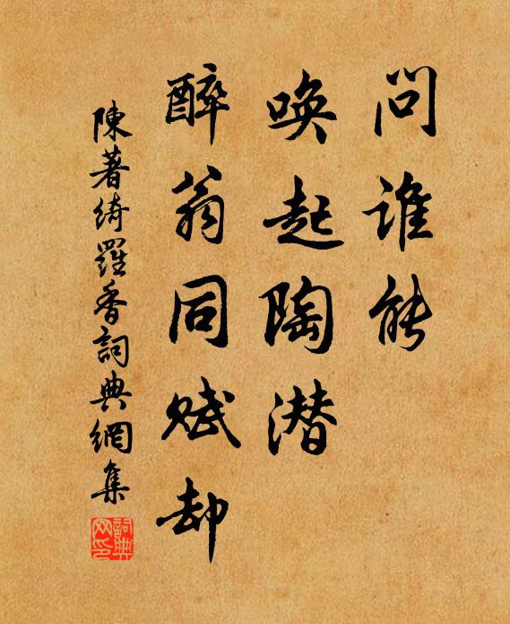 詎必深且僻，而後兵可避 詩詞名句