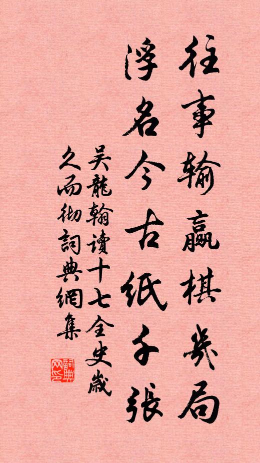 旁人但見見冰冷,豈識胸中暖似春 詩詞名句