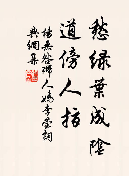 靈禽飛下傳訊息，五百甌心結茗花 詩詞名句