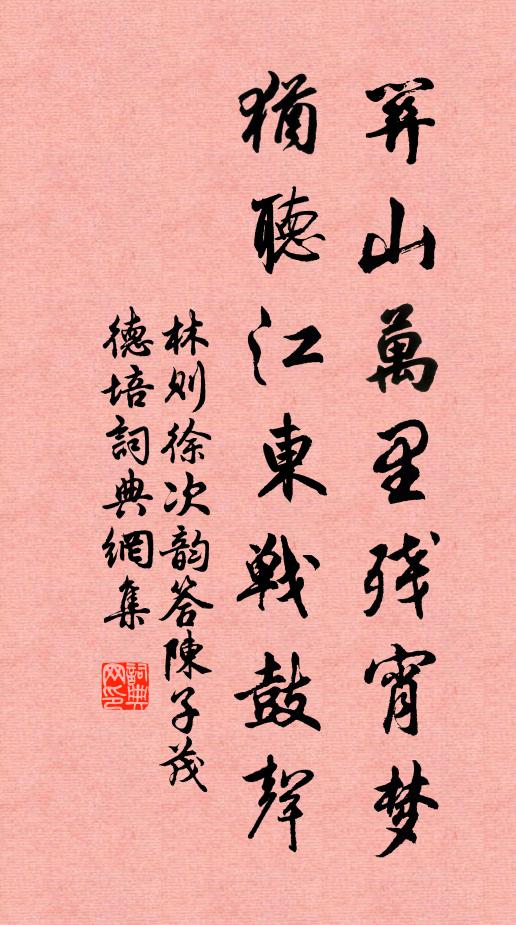 有如明月璧,美價傾鴻都 詩詞名句