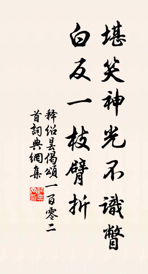 幸他人之既不我先，又安能使他人之終不我奪 詩詞名句