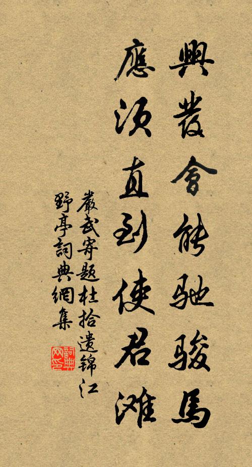 禹祠分首戴灣逢，健筆尋知達九重 詩詞名句