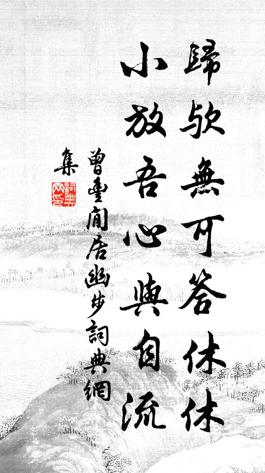 梅妝復照,傅粉重見 詩詞名句