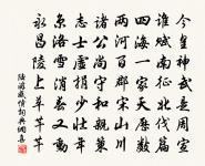 戲題樞言草閣三十二韻原文_戲題樞言草閣三十二韻的賞析_古詩文