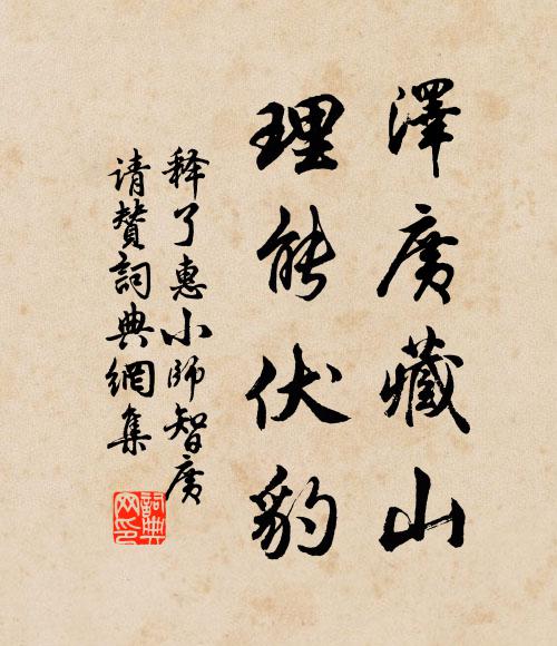 石鏡更明天上月,後宮親得照蛾眉 詩詞名句