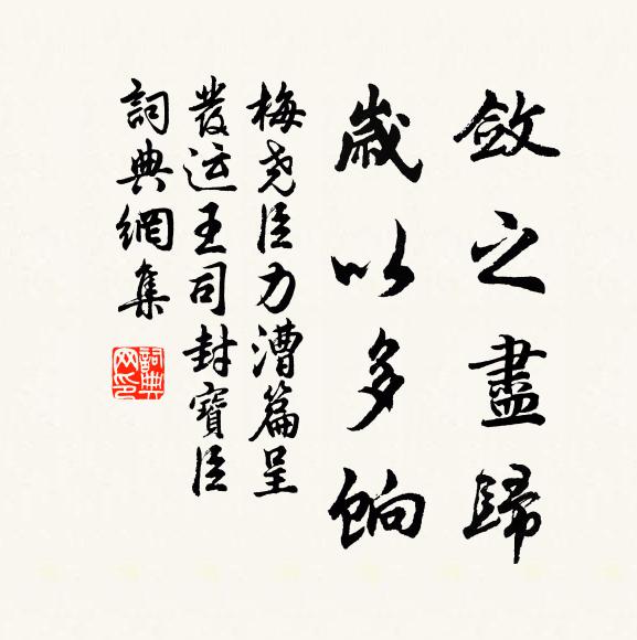 吾家文物如崔公,向來世學工雕龍 詩詞名句