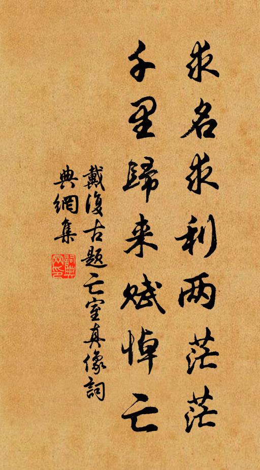 貴得不貴名，敢論魴與鯉 詩詞名句