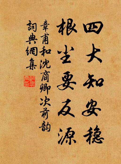 便和兒算,恰一百四十地 詩詞名句